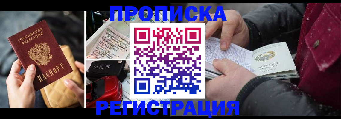 миграционный учет в Гагарине